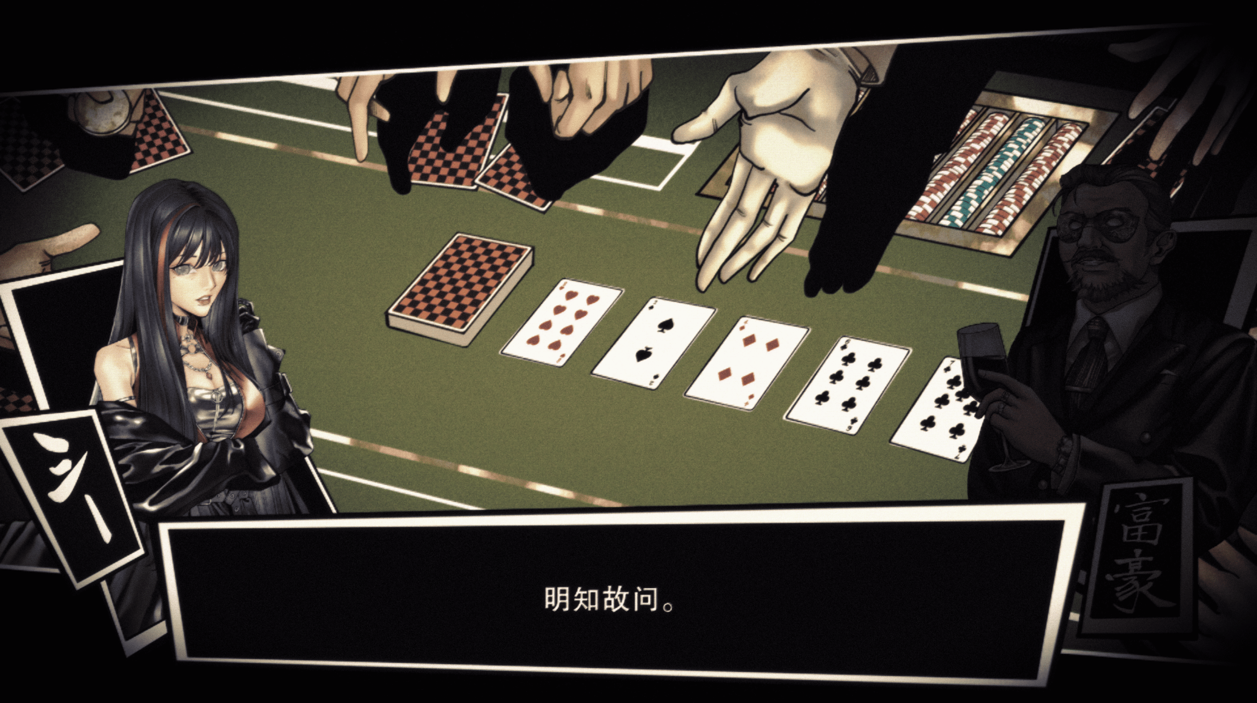Trick Eight — dialogue scene